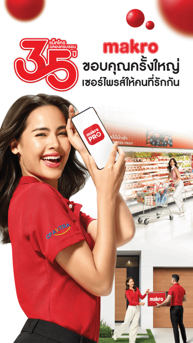 Makro PRO product listings