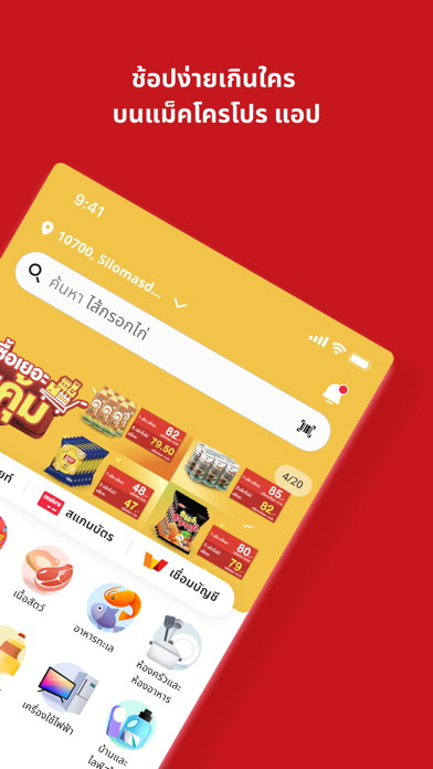 Makro PRO delivery schedule