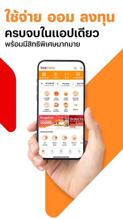 TrueMoney Wallet home screen